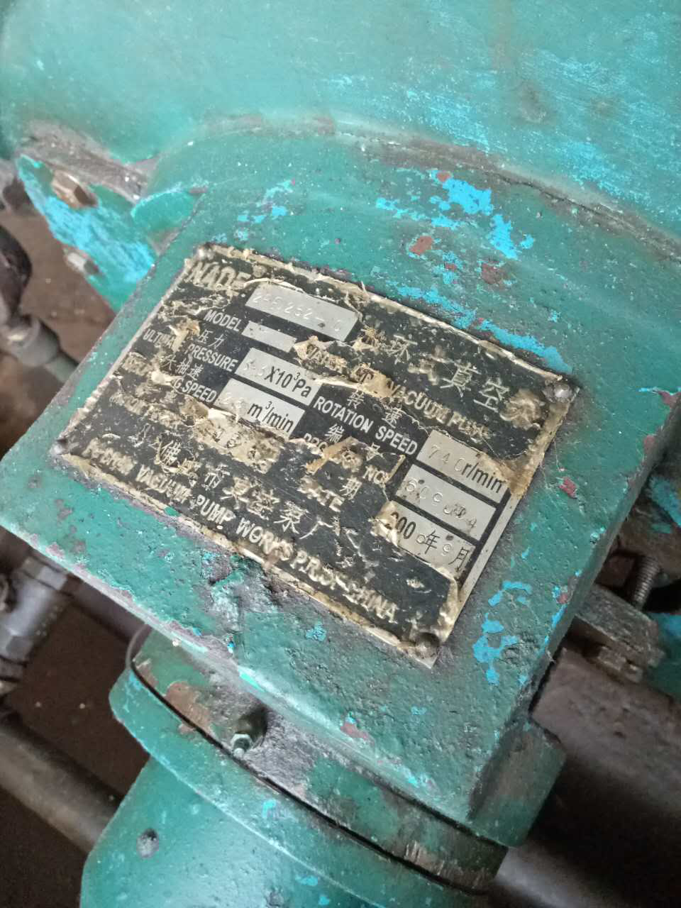 在這次中發(fā)現(xiàn)不少用了10多年的水環(huán)式真空泵，仍然繼續(xù)使用，狀況良好。